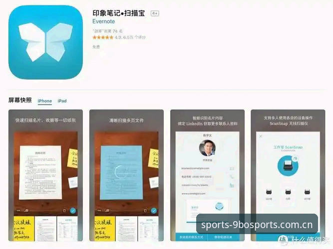 9博体育平台资深用户心得：9BO官方网站最新版攻略全解析