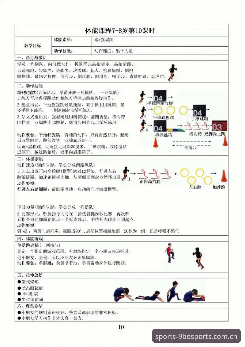 体育总监管理实战教程：从贝纳蒂亚处理拉比奥事件看团队决策